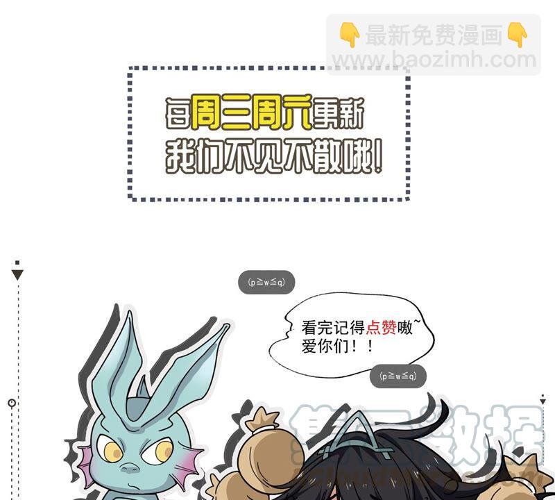 第175话 与血蛟龙合作