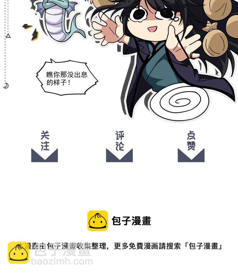 第175话 与血蛟龙合作