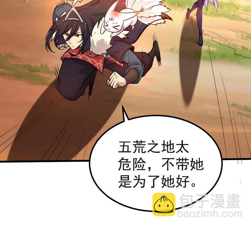 第183话 五荒之地 夜家