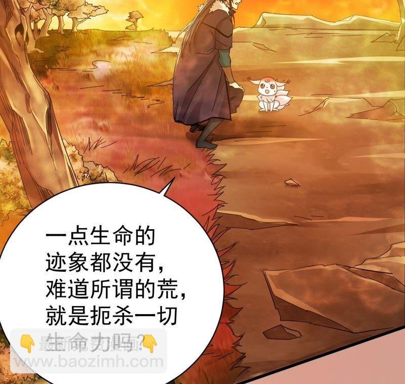 第183话 五荒之地 夜家