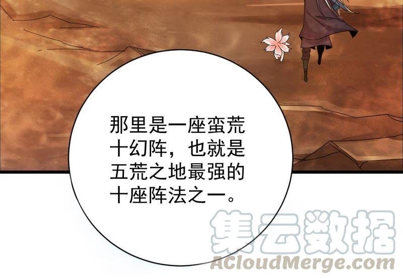 第183话 五荒之地 夜家