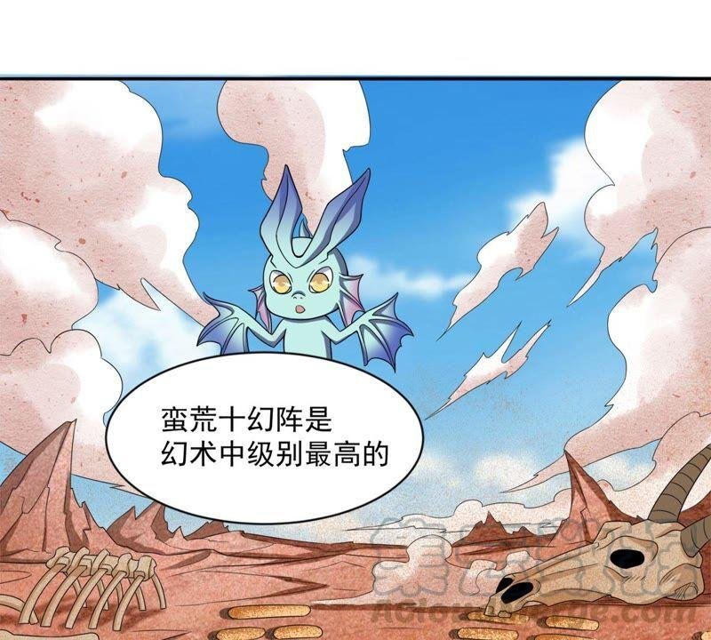 第183话 五荒之地 夜家