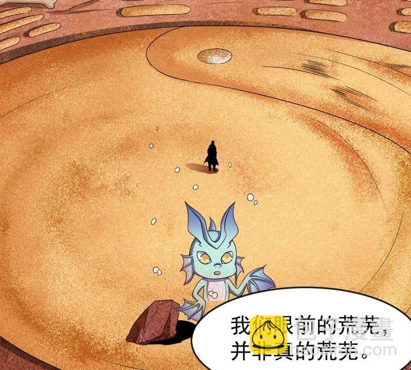 第183话 五荒之地 夜家