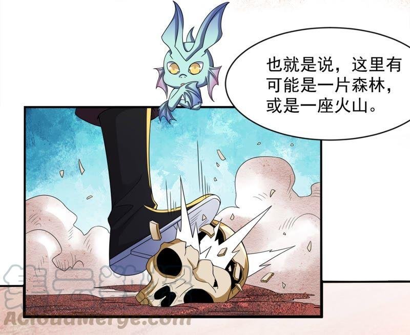 第183话 五荒之地 夜家