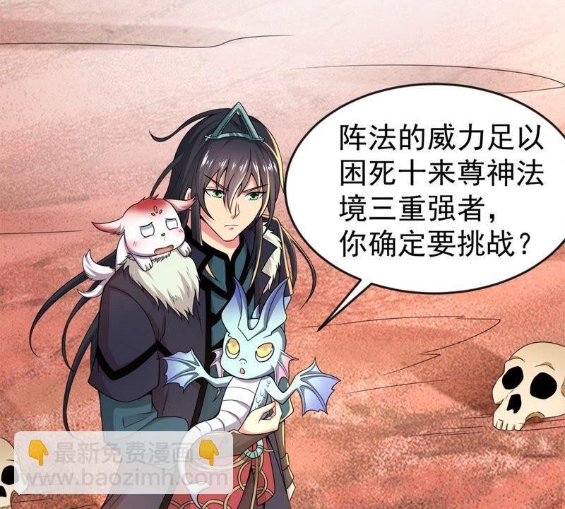 第183话 五荒之地 夜家