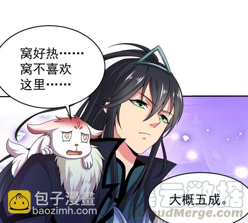 第183话 五荒之地 夜家
