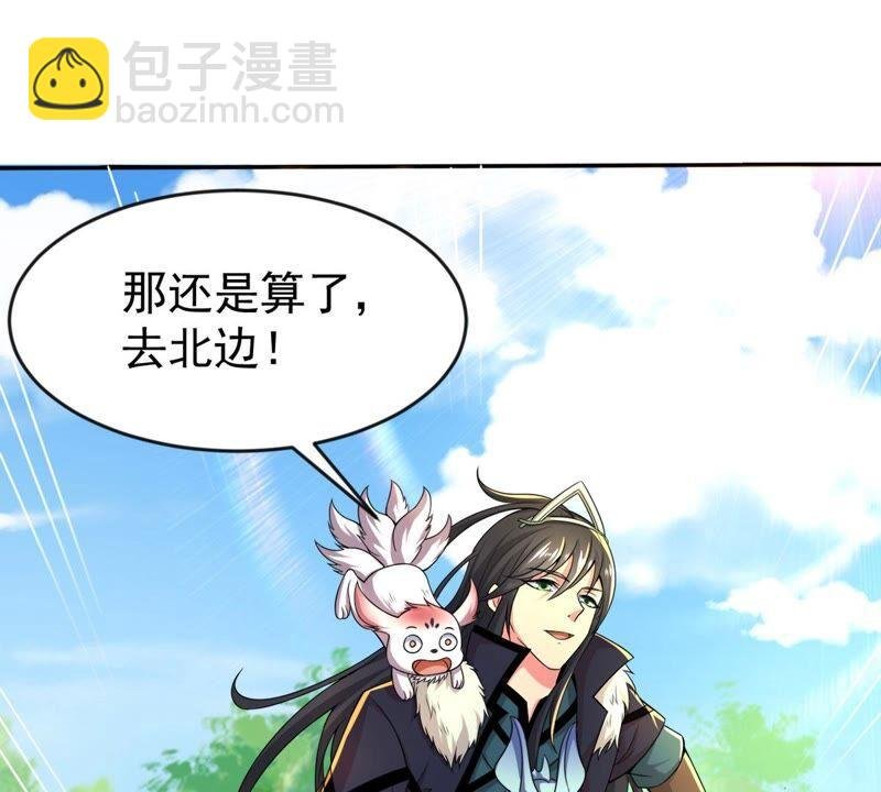 第183话 五荒之地 夜家