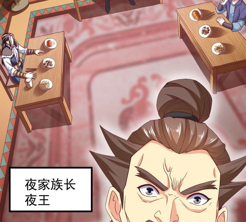 第183话 五荒之地 夜家