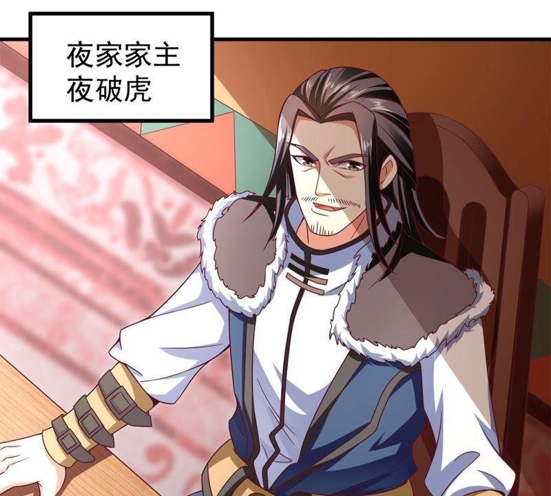 第183话 五荒之地 夜家
