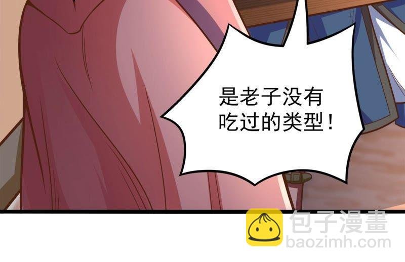 第183话 五荒之地 夜家