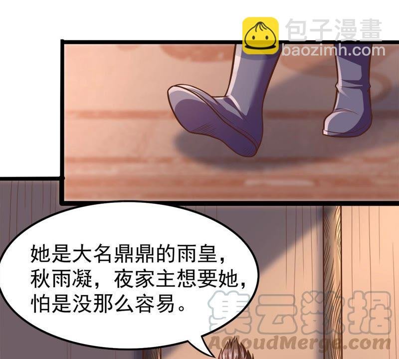 第183话 五荒之地 夜家