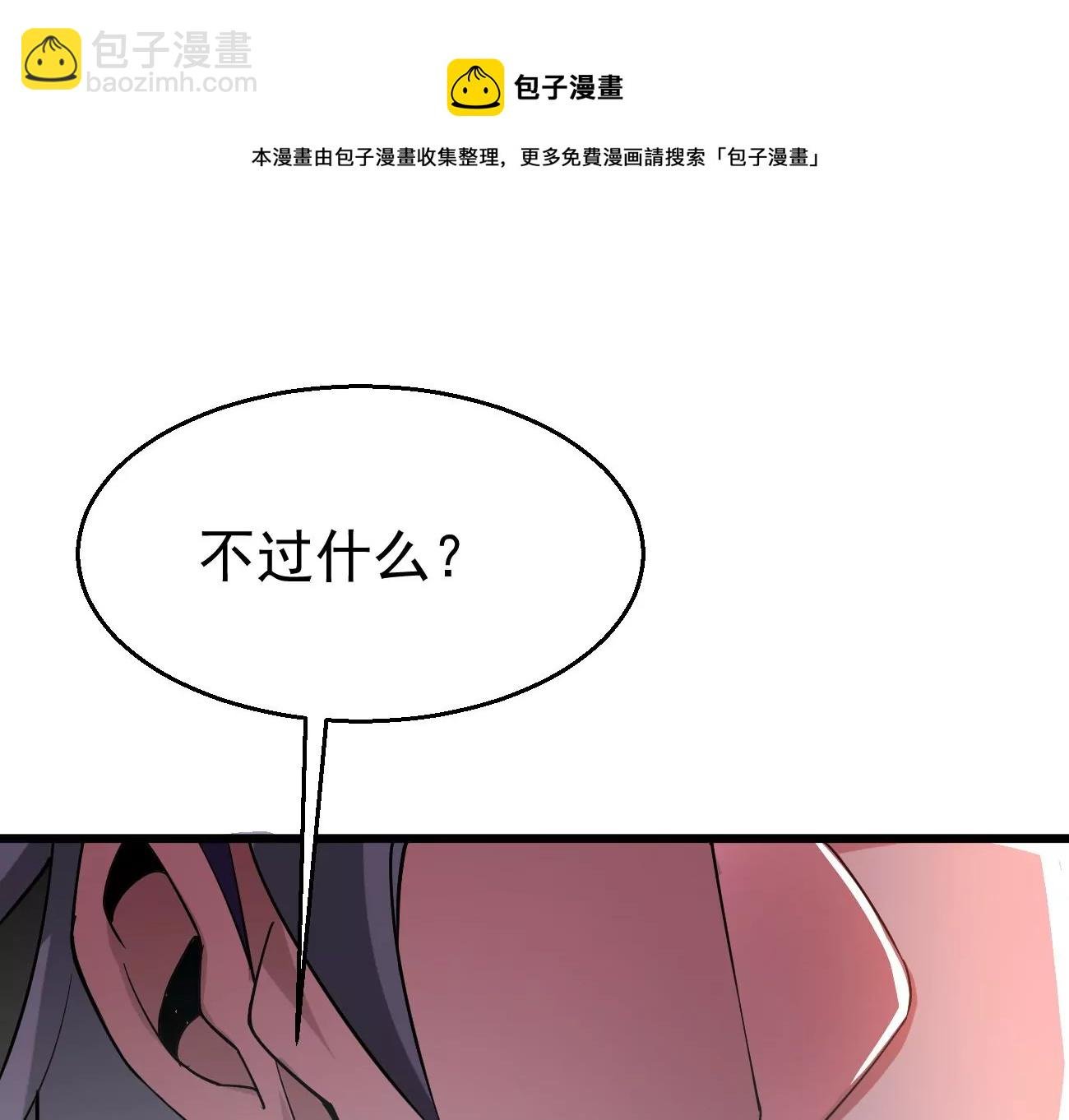 第321话 小子！不服来战！