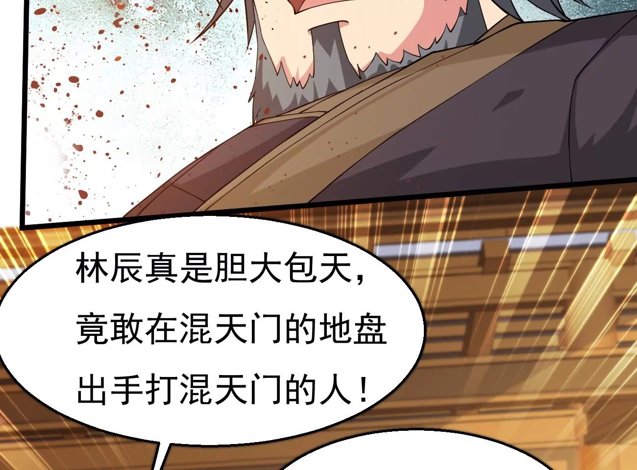 第321话 小子！不服来战！