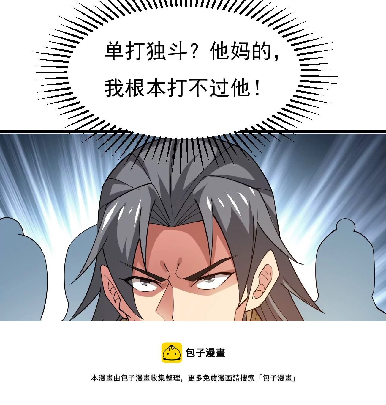 第321话 小子！不服来战！