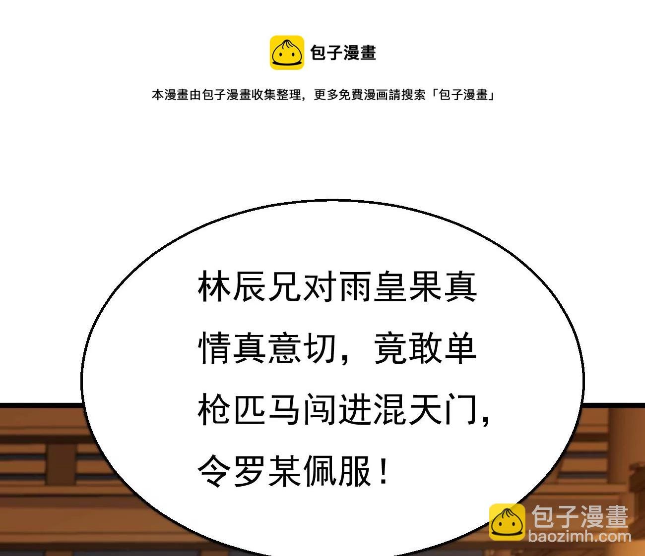 第321话 小子！不服来战！