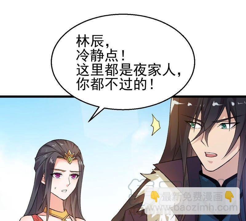 第185话：夜王的选择