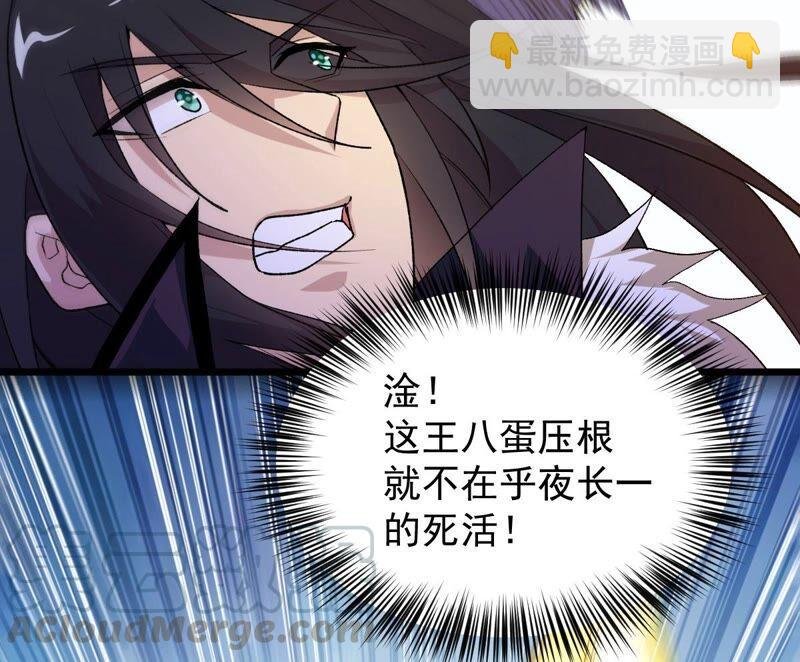 第185话：夜王的选择