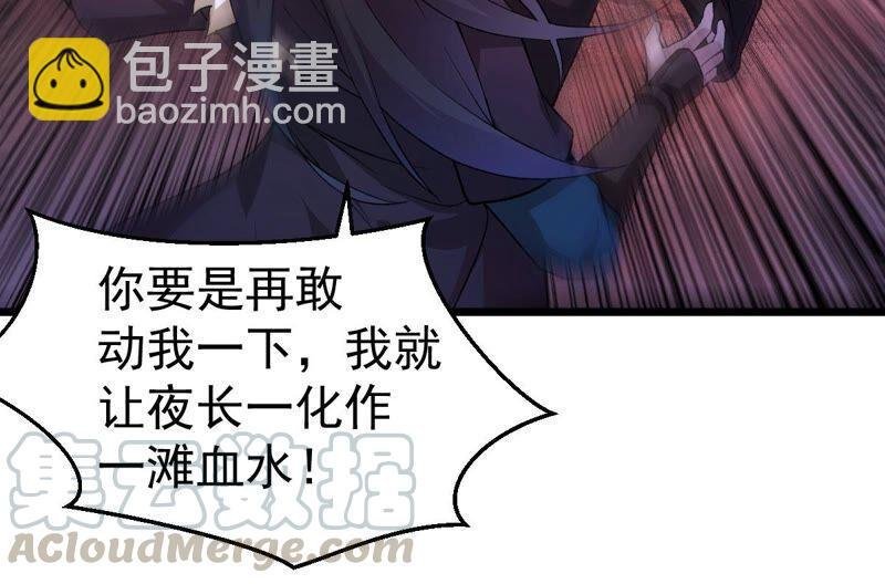 第185话：夜王的选择