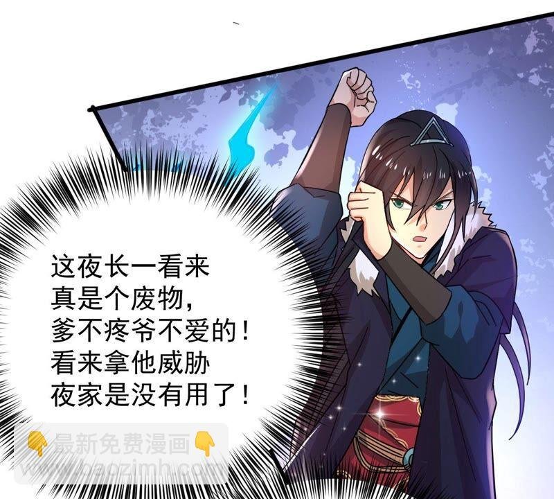 第185话：夜王的选择