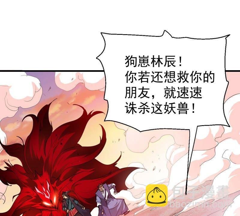 第190话 交换条件