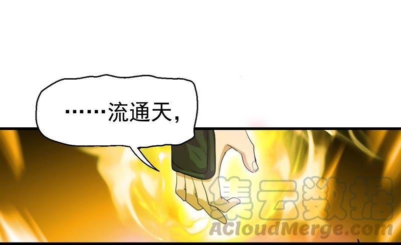 第190话 交换条件