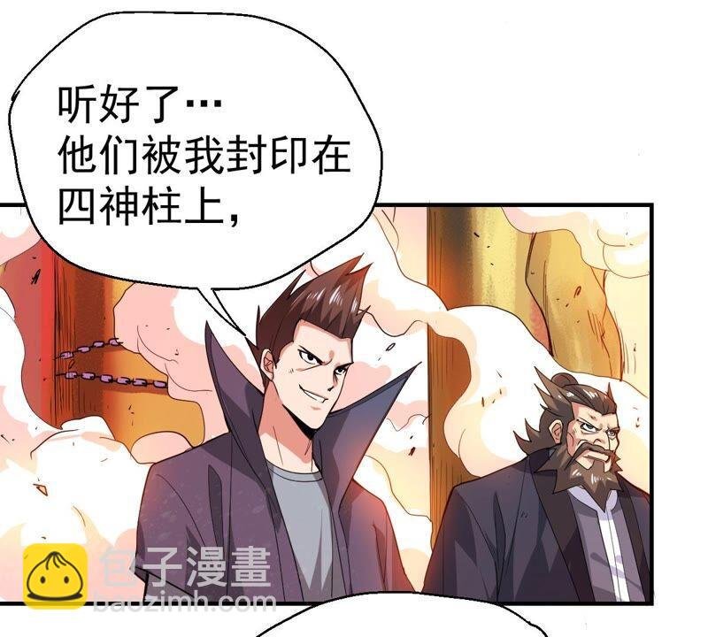 第190话 交换条件