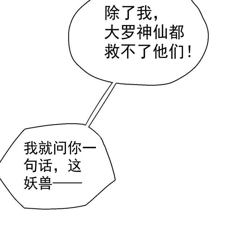 第190话 交换条件