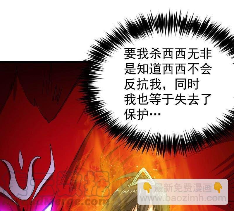第190话 交换条件