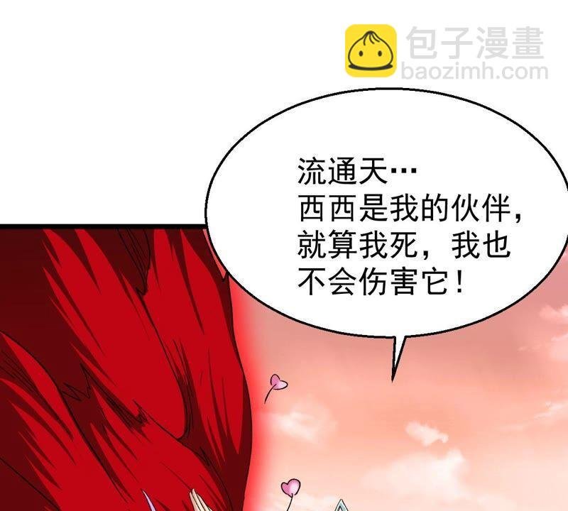 第190话 交换条件