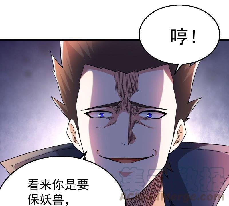 第190话 交换条件