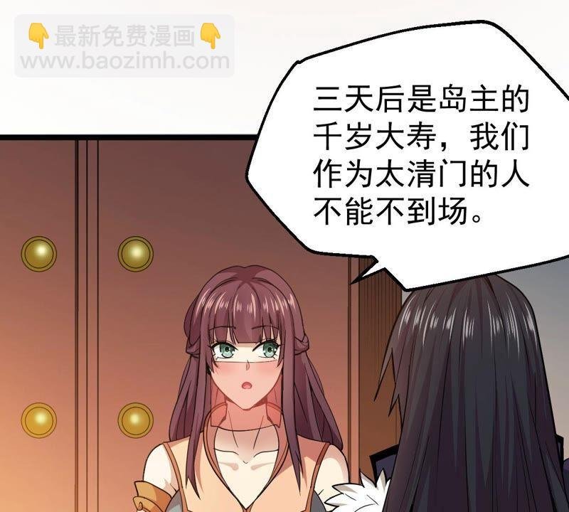 第205话 回太清岛喽~