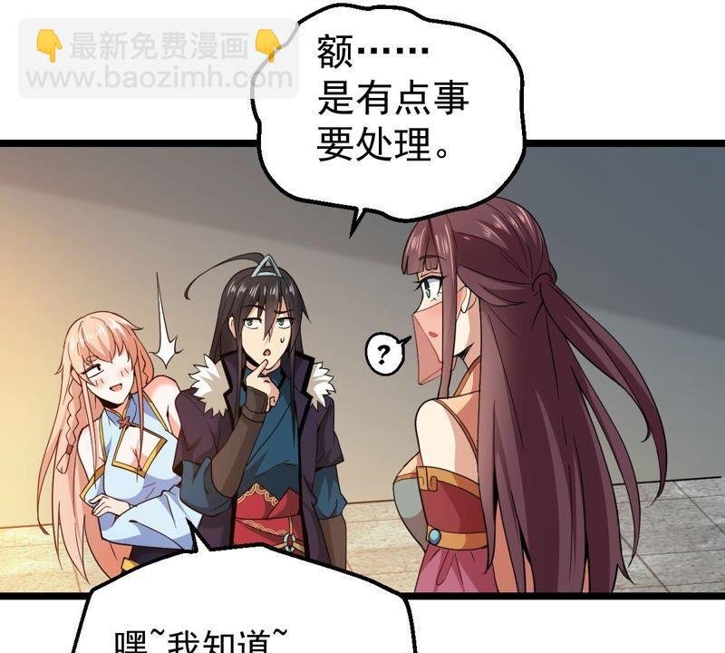 第205话 回太清岛喽~
