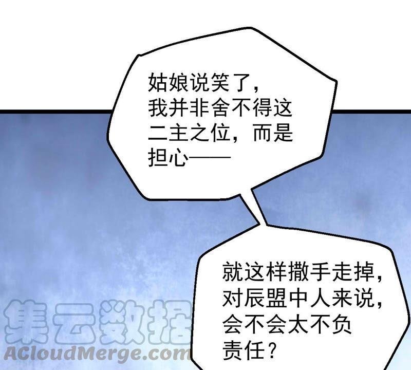 第205话 回太清岛喽~