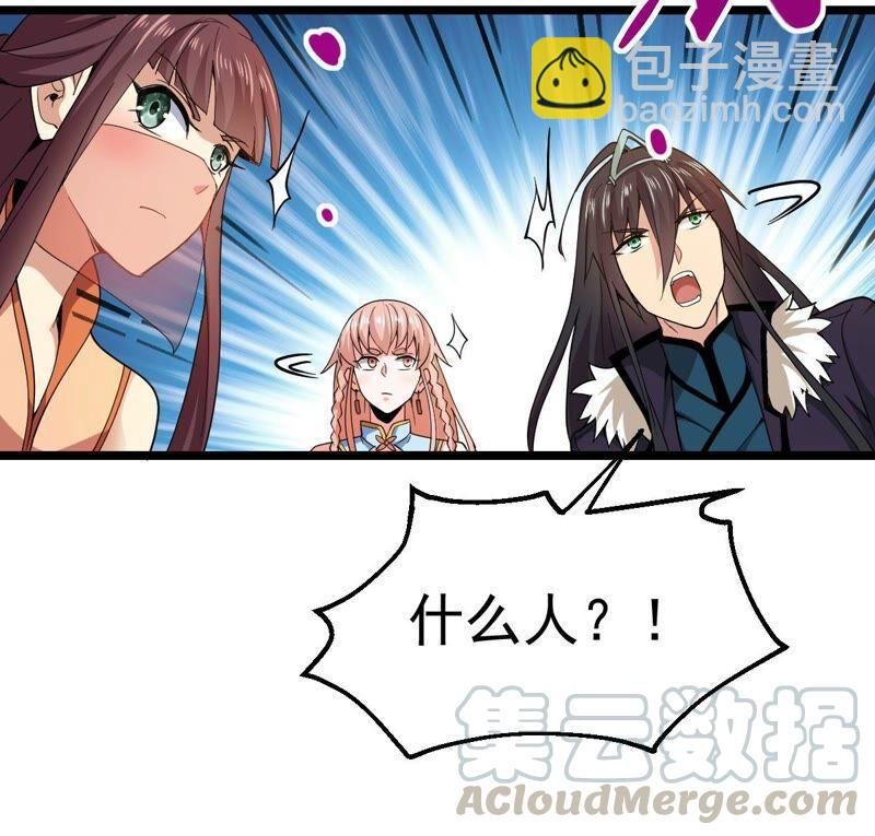 第205话 回太清岛喽~