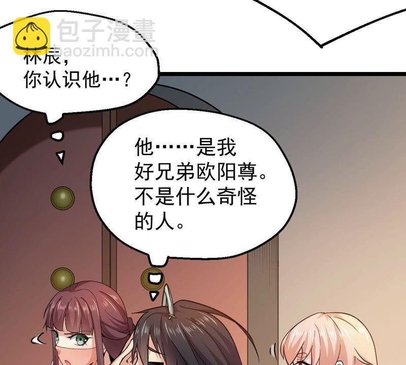 第205话 回太清岛喽~
