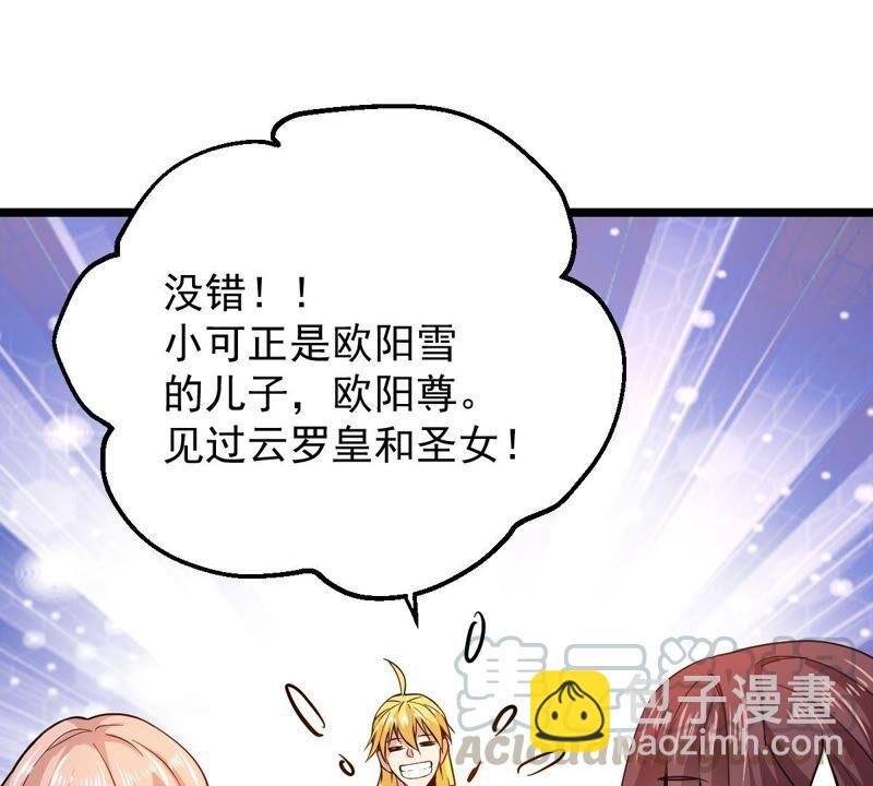 第205话 回太清岛喽~