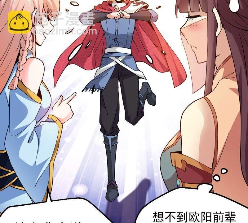 第205话 回太清岛喽~