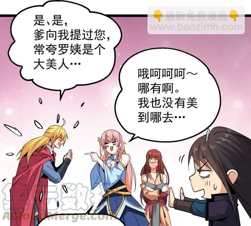 第205话 回太清岛喽~