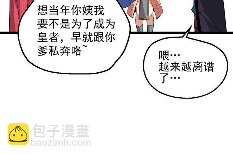 第205话 回太清岛喽~