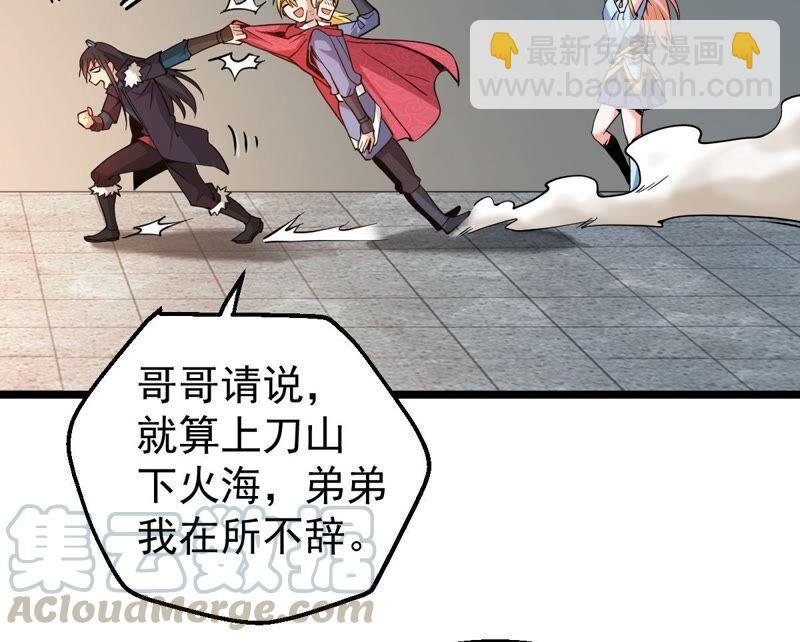 第205话 回太清岛喽~