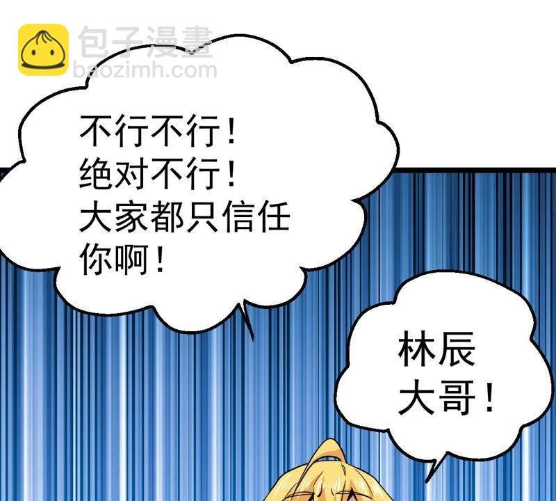 第205话 回太清岛喽~