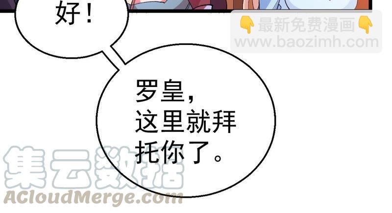 第205话 回太清岛喽~