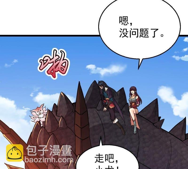 第205话 回太清岛喽~