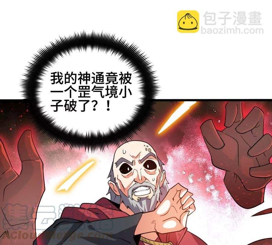 第222话 带我们去见木幽老祖