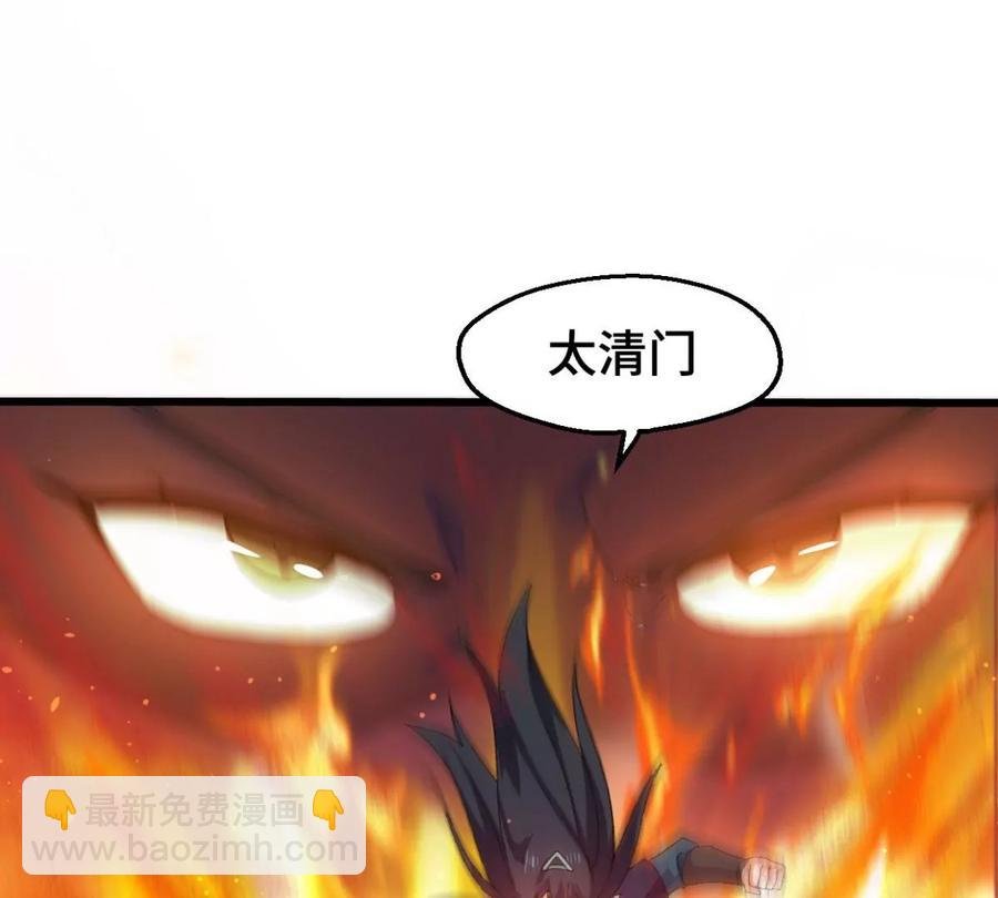 第222话 带我们去见木幽老祖