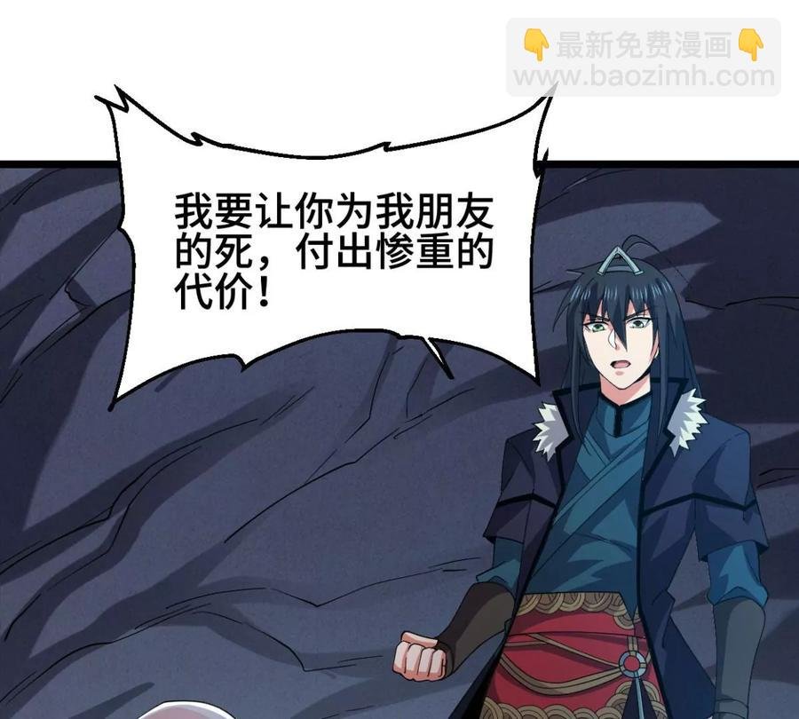 第222话 带我们去见木幽老祖