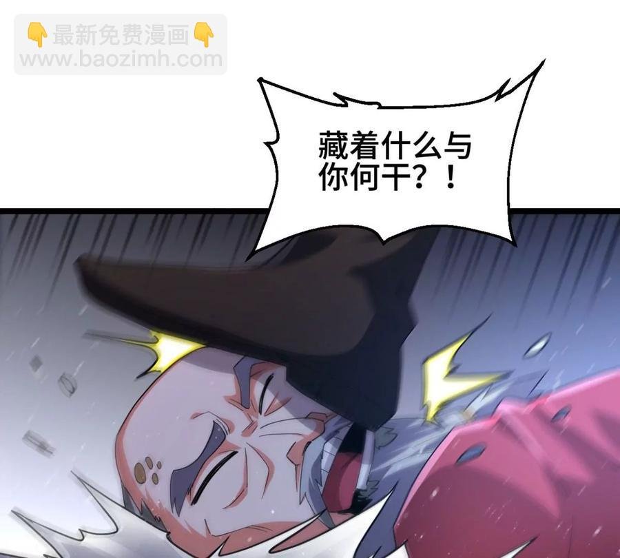 第222话 带我们去见木幽老祖