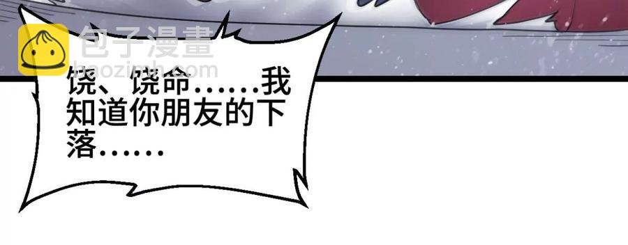 第222话 带我们去见木幽老祖