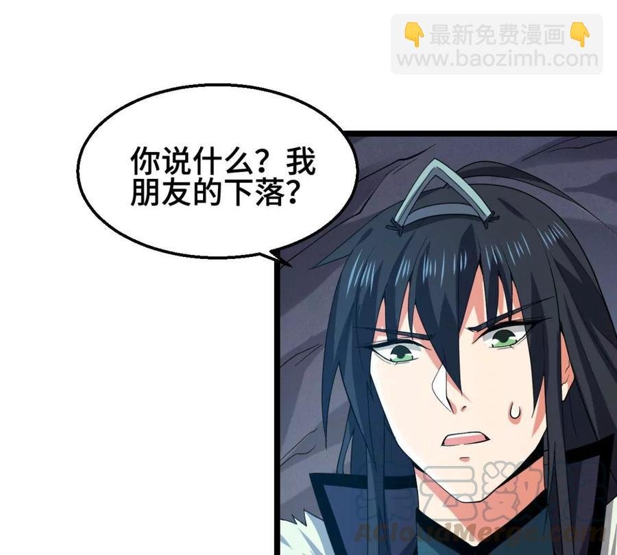 第222话 带我们去见木幽老祖