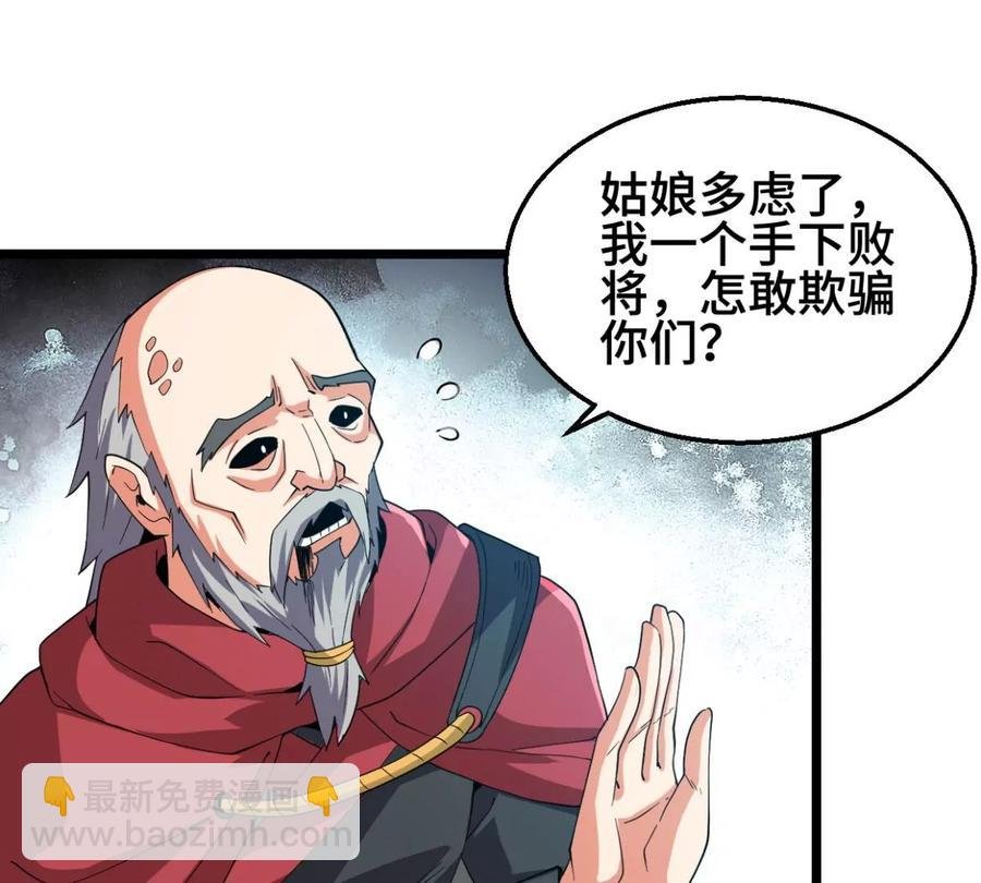 第222话 带我们去见木幽老祖